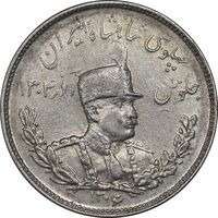 سکه 2000 دینار 1306 تصویری - ضرب تهران - AU53 - رضا شاه