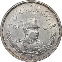سکه 2000 دینار 1306 تصویری - ضرب هیتون - MS62 - رضا شاه