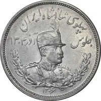 سکه 2000 دینار 1306 تصویری - ضرب هیتون - AU55 - رضا شاه