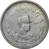سکه 2000 دینار 1306 تصویری - ضرب هیتون - AU50 - رضا شاه