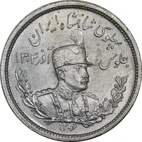 سکه 2000 دینار 1306 تصویری - ضرب لنینگراد - MS63 - رضا شاه