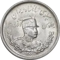 سکه 2000 دینار 1306 تصویری - ضرب لنینگراد - MS63 - رضا شاه