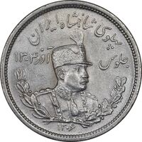 سکه 2000 دینار 1306 تصویری - ضرب لنینگراد - MS62 - رضا شاه