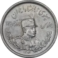 سکه 2000 دینار 1306 تصویری - ضرب لنینگراد - MS62 - رضا شاه