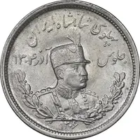 سکه 2000 دینار 1306 تصویری - ضرب لنینگراد - MS62 - رضا شاه