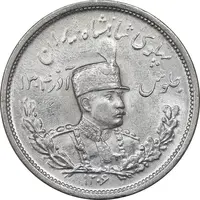 سکه 2000 دینار 1306 تصویری - ضرب لنینگراد - MS61 - رضا شاه