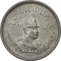 سکه 2000 دینار 1306 تصویری - ضرب لنینگراد - AU58 - رضا شاه