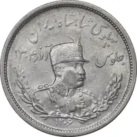 سکه 2000 دینار 1306 تصویری - ضرب لنینگراد - MS61 - رضا شاه