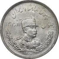 سکه 2000 دینار 1307 تصویری - MS64 - رضا شاه