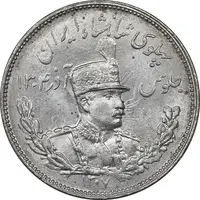 سکه 2000 دینار 1307 تصویری - MS63 - رضا شاه