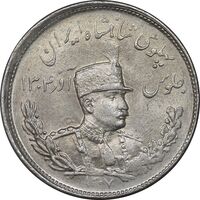 سکه 2000 دینار 1307 تصویری - MS62 - رضا شاه