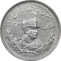سکه 2000 دینار 1307 تصویری - cleaned - AU - رضا شاه