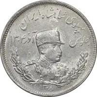 سکه 2000 دینار 1308 تصویری - MS63 - رضا شاه