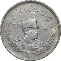 سکه 2000 دینار 1308 تصویری - AU58 - رضا شاه