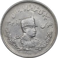 سکه 2000 دینار 1308 تصویری - AU55 - رضا شاه