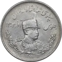 سکه 2000 دینار 1308 تصویری - AU55 - رضا شاه