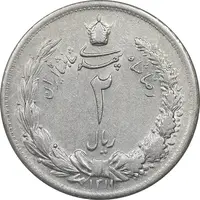 سکه 2 ریال 1311 - AU55 - رضا شاه