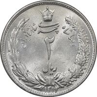 سکه 2 ریال 1312 - MS64 - رضا شاه