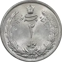 سکه 2 ریال 1312 - MS64 - رضا شاه