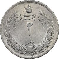 سکه 2 ریال 1312 - MS62 - رضا شاه