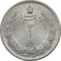 سکه 2 ریال 1312 - MS62 - رضا شاه