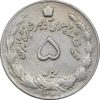 سکه 5 ریال 1349 آریامهر - EF40 - محمد رضا شاه