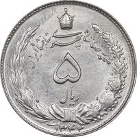 سکه 5 ریال 1344 - MS62 - محمد رضا شاه