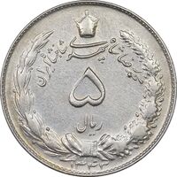 سکه 5 ریال 1343 - EF45 - محمد رضا شاه