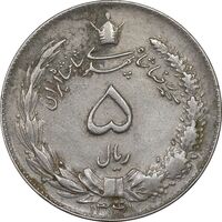 سکه 5 ریال 1341 - EF40 - محمد رضا شاه