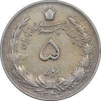 سکه 5 ریال 1340 - EF40 - محمد رضا شاه