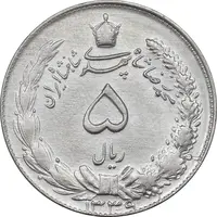 سکه 5 ریال 1339 - AU55 - محمد رضا شاه