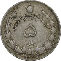 سکه 5 ریال 1339 - EF40 - محمد رضا شاه