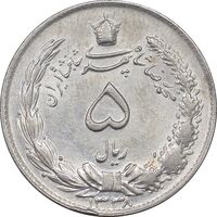 سکه 5 ریال 1338 ضخیم - AU50 - محمد رضا شاه