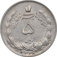 سکه 5 ریال 1338 نازک - EF45 - محمد رضا شاه