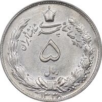 سکه 5 ریال 1338 نازک - AU50 - محمد رضا شاه