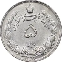 سکه 5 ریال 1338 نازک - AU50 - محمد رضا شاه