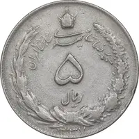 سکه 5 ریال 1337 - EF45 - محمد رضا شاه