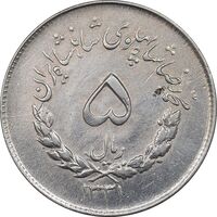 سکه 5 ریال 1331 مصدقی - EF45 - محمد رضا شاه