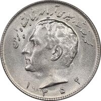 سکه 10 ریال 1352 عددی - MS62 - محمد رضا شاه