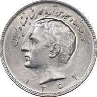 سکه 10 ریال 1352 عددی - MS62 - محمد رضا شاه