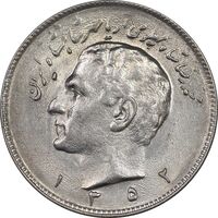 سکه 10 ریال 1352 عددی - MS61 - محمد رضا شاه