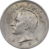 سکه 10 ریال 1352 عددی - AU55 - محمد رضا شاه