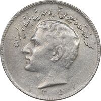 سکه 10 ریال 1351 - AU55 - محمد رضا شاه