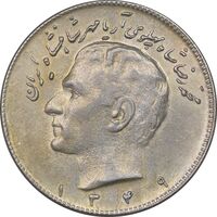 سکه 10 ریال 1349 - EF45 - محمد رضا شاه