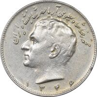سکه 10 ریال 1346 - EF45 - محمد رضا شاه