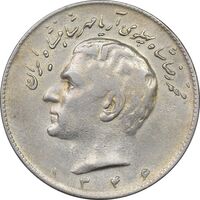 سکه 10 ریال 1346 - EF40 - محمد رضا شاه