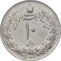سکه 10 ریال 1342 - AU50 - محمد رضا شاه