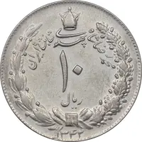 سکه 10 ریال 1342 - AU50 - محمد رضا شاه
