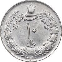 سکه 10 ریال 1340 - MS62 - محمد رضا شاه