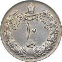 سکه 10 ریال 1339 - AU58 - محمد رضا شاه